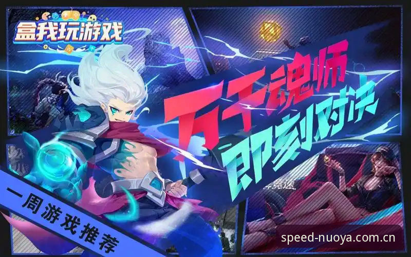 诺亚体育官方网站入口极致竞速体验详解