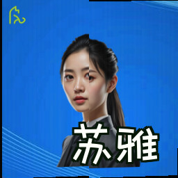 苏雅